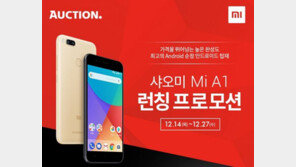 ‘대륙의 실수’ 샤오미 스마트폰 국내 상륙