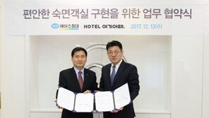 호텔여기어때, 에이스침대 통해 특급 침대서비스 제공