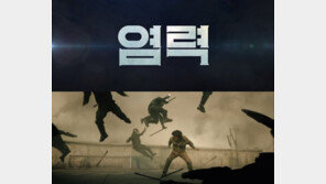 영화 ‘염력’ 티저 공개…“부산행 연상호X천만배우 류승룡, 기가 막힌 기대조합!”