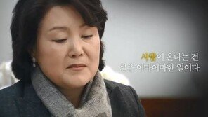 [영상]김정숙 여사 ‘시 낭송’ 영상 SNS 화제…“성악 전공다운 클래스”