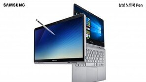 삼성전자, 2018년형 '삼성 노트북 Pen' 국내 출시