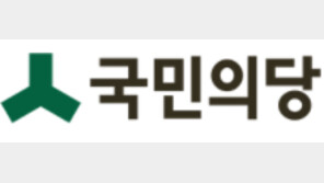 국민의당 “최순실, 25년 구형 ‘자업자득’…박근혜, 수사 협조하길”