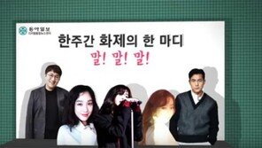 [한주간 화제의 말말말]“내가 ‘방탄 아버지’?” 방시혁, 손사래