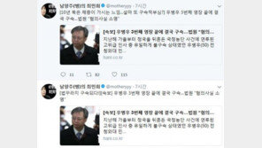 최민희 “우병우 구속, 10년 묵은 체증 가시는 느낌…설마 구속적부심?”