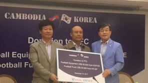 축구사랑나눔재단, 캄보디아 유소년 축구 지원