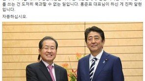 이재명 “‘시진핑 알현’ 발언 홍준표, 어물전 망신은 꼴뚜기가 시킨다더니…”