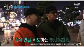 ‘코카인 구매 혐의’ 쿠시, 전날에도 방송 출연…‘이중생활’ 방송 보니?