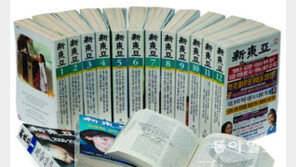 [기고/정진석]언론자유 수호-잡지 저널리즘 새 지평 연 ‘민족의 公器’