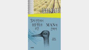 [책의 향기]백수 탈출만 하면 행복할 줄 알았는데…