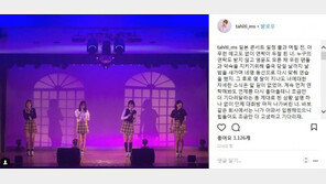 타히티 미소, ‘탈퇴 암시’한 지수 저격 “가식적 거짓말 끔찍”