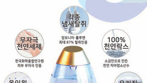 [중소벤처기업]천연 락스 제조기 ‘골드메이트’… 해외시장서 주목