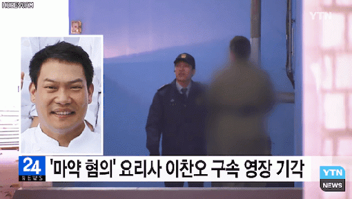 [움짤]“교도관도 황당”…이찬오, ‘백스텝’으로 호송차 탑승