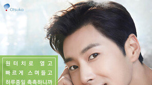 동방신기 유노윤호, 우르오스 새 모델