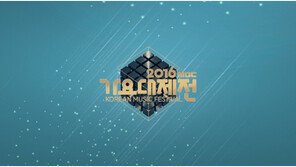 [김원겸의 음담잡담] 특색 없는 지상파 3사 송년행사…‘그래미’처럼 한 번에 할 수 없나