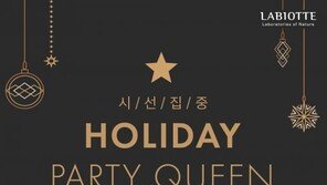 라비오뜨 ‘로맨틱 와인 메이크업 1+1 프로모션’