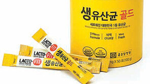 [스마트컨슈머]장 건강 회복에 꼭 필요한 유산균