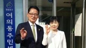 박지원 부인 이선자 여사, 뇌 수술 받아…“송대관 디너쇼 가려 했는데..”