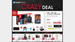 에누리, ‘크레이지 딜’ 하루 2회로 늘려