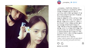 [전문]“아름다운 가정, 꾸미고 싶다”…태양, 민효린과 결혼 소감