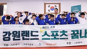 ‘유도 그랜드슬램’ 김재범 코치가 정선 사북초를 찾은 사연은