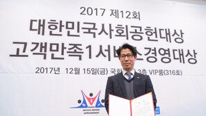 [콤팩트뉴스] 체육진흥공단, 사회공헌대상 교육부문 수상