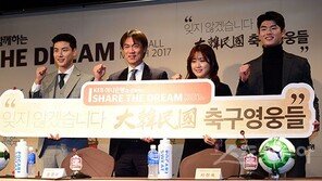 홍명보 자선축구, 축구영웅들을 기리다