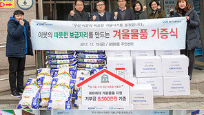 경륜경정, 소외계층 사랑나눔 실천