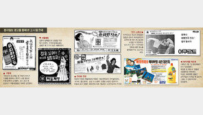 1960년대 ‘하얀설탕’ 인기… 구충제 광고 1990년대까지 실려