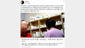 ‘이대 목동 병원 사태’ 표창원 “의료기관 투명성·공공성 향상해야”