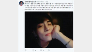 신동욱 “故 종현, 기성세대로 지켜주지 못해 미안합니다”