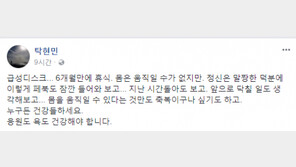 탁현민, 7개월만에 SNS…“응원도 욕도 건강해야”