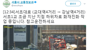 [속보] ‘강남 화재’ 서초동 서초재활용센터서 화재…“진압 종료”
