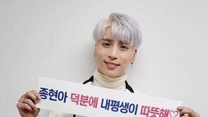 종현 유서에서 정신과에 불만 … “의사는 약 처방 얘기만” 너도나도 공감