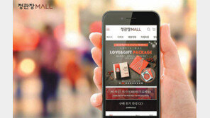 [Food&Dining3.0]“식약처 인증받은 건강기능식품, 정관장몰서 구입하세요”