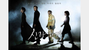 주호민 “영화 ‘신과함께’ 한순간도 지루함 없어” 호평…폭풍눈물 구간은?