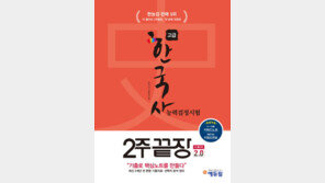 에듀윌, 취업에 유리한 자격증 ‘한국사능력검정시험’ 합격 팁