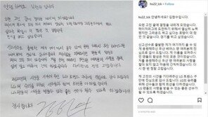 “두산팬, 절대 잊지 않겠다”…김현수, 손편지로 이별 인사