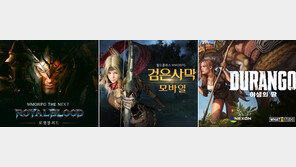 새해 첫 전쟁 ‘모바일RPG 3파전’ 개봉박두