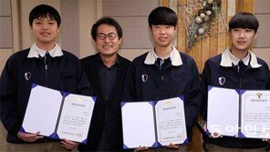 길에 쓰러진 할아버지 구한 중학생 3명 교육감 표창