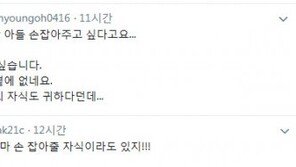 김기춘 아들 언급에…세월호 유족 “눈물 겹다…당신은 손 잡을 자식이라도 있지”