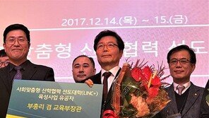국민대 임홍재 LINC+사업단장, 부총리 겸 교육부장관 표창 영예