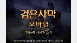 검은사막 모바일이 궁금하면? 공식카페로 와!