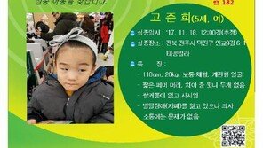 “실종 고준희 멀리 있을 거라고 안 봐…3시간 안에 못 찾으면 3년 걸려”