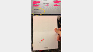 엄마 앞으로 선물 주문했는데 카드에 ‘FxxU’ …화장품 업체 어디?