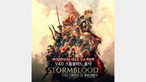 겨울 방학 앞둔 온라인게임 시장, 대규모 업데이트 연이어