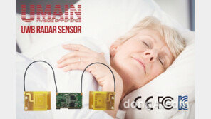 유메인 ‘UWB-RADAR 108 Series’ 출시…“독거노인 서비스 솔루션 개발에 탁월”