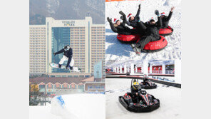 “애프터스키의 진수를 즐기세요”