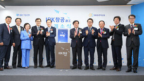 기업은행, 창업 육성 ‘IBK창공센터’ 오픈