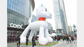 2018년은 개의 해… 코엑스에 초대형 개 조형물 설치