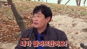 ‘한끼줍쇼’ 이경규, 김아중과 과거 악연?…“내가 오디션 떨어뜨렸다”
